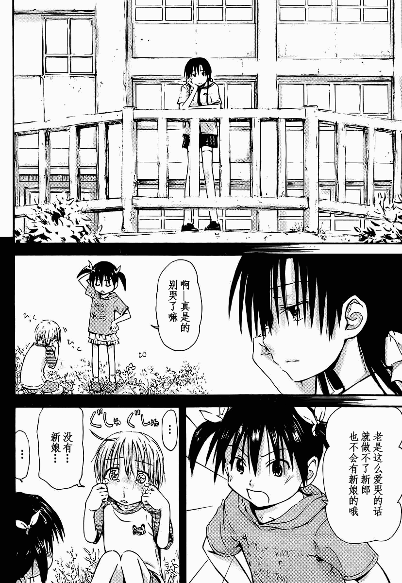 我的毬藻我的球 第3话 第11页