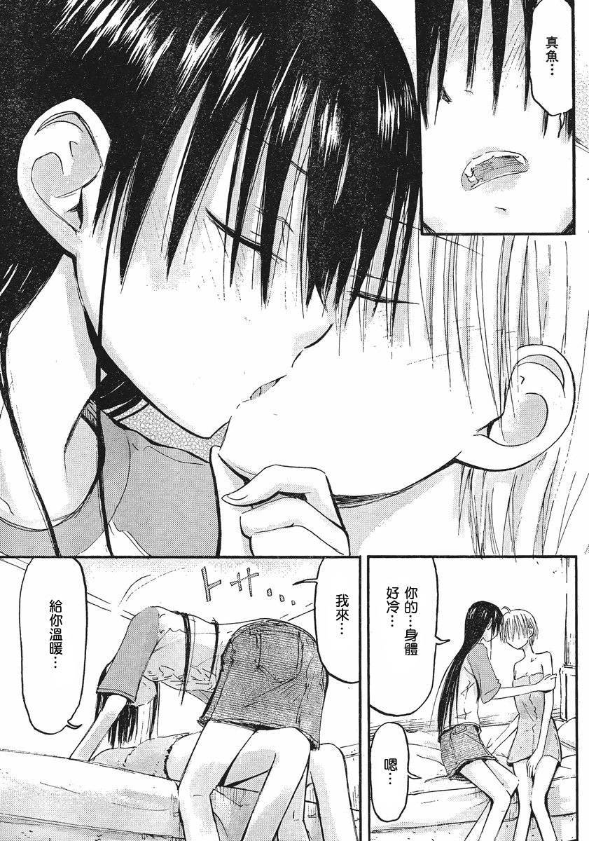 我的毬藻我的球 第32话 第10页