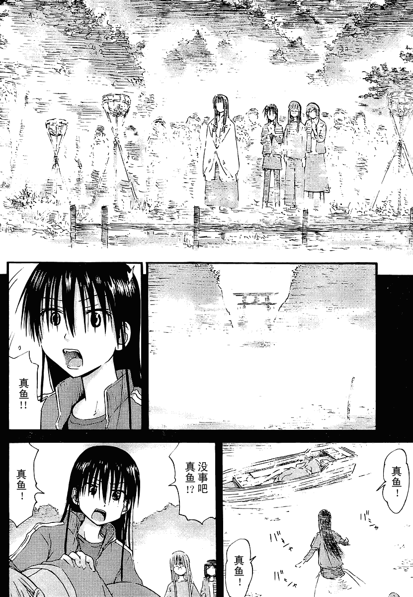 我的毬藻我的球 第6话 第11页