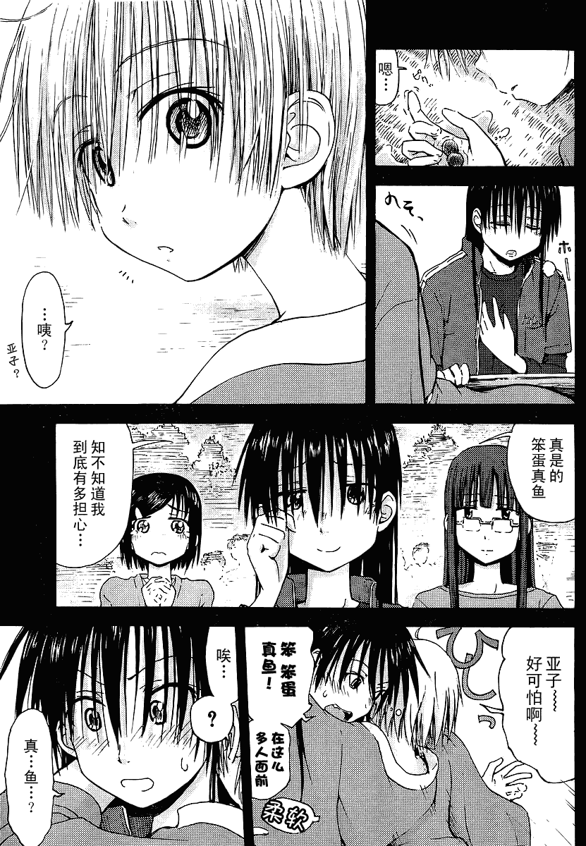 我的毬藻我的球 第6话 第12页