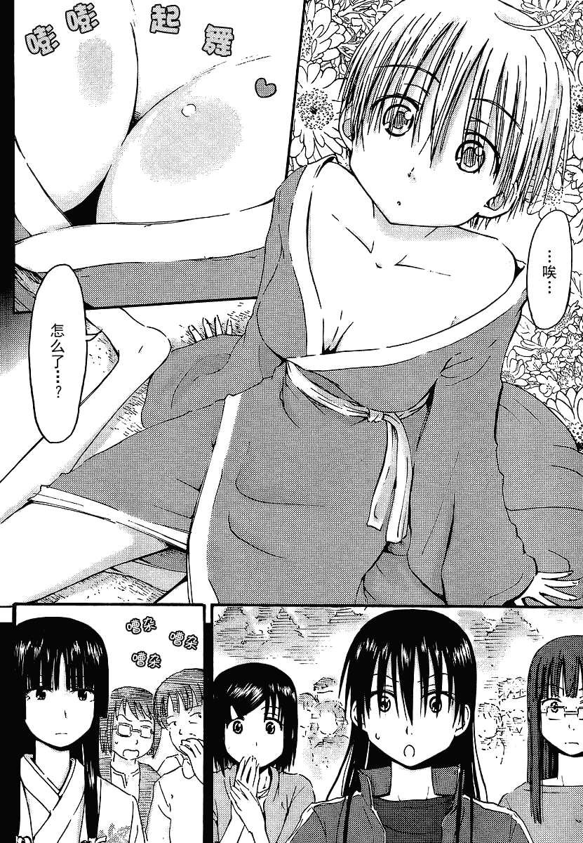 我的毬藻我的球 第6话 第13页