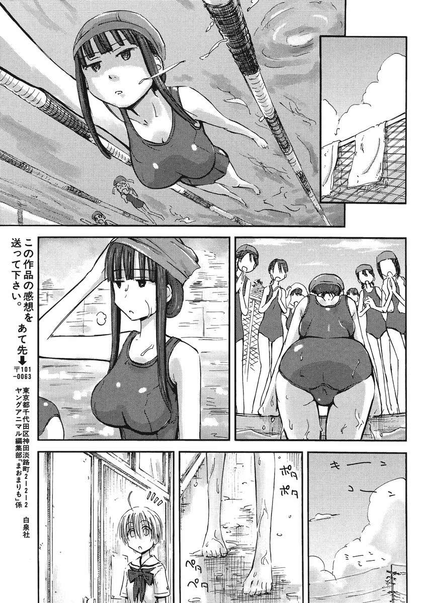 我的毬藻我的球 特别01 第12页