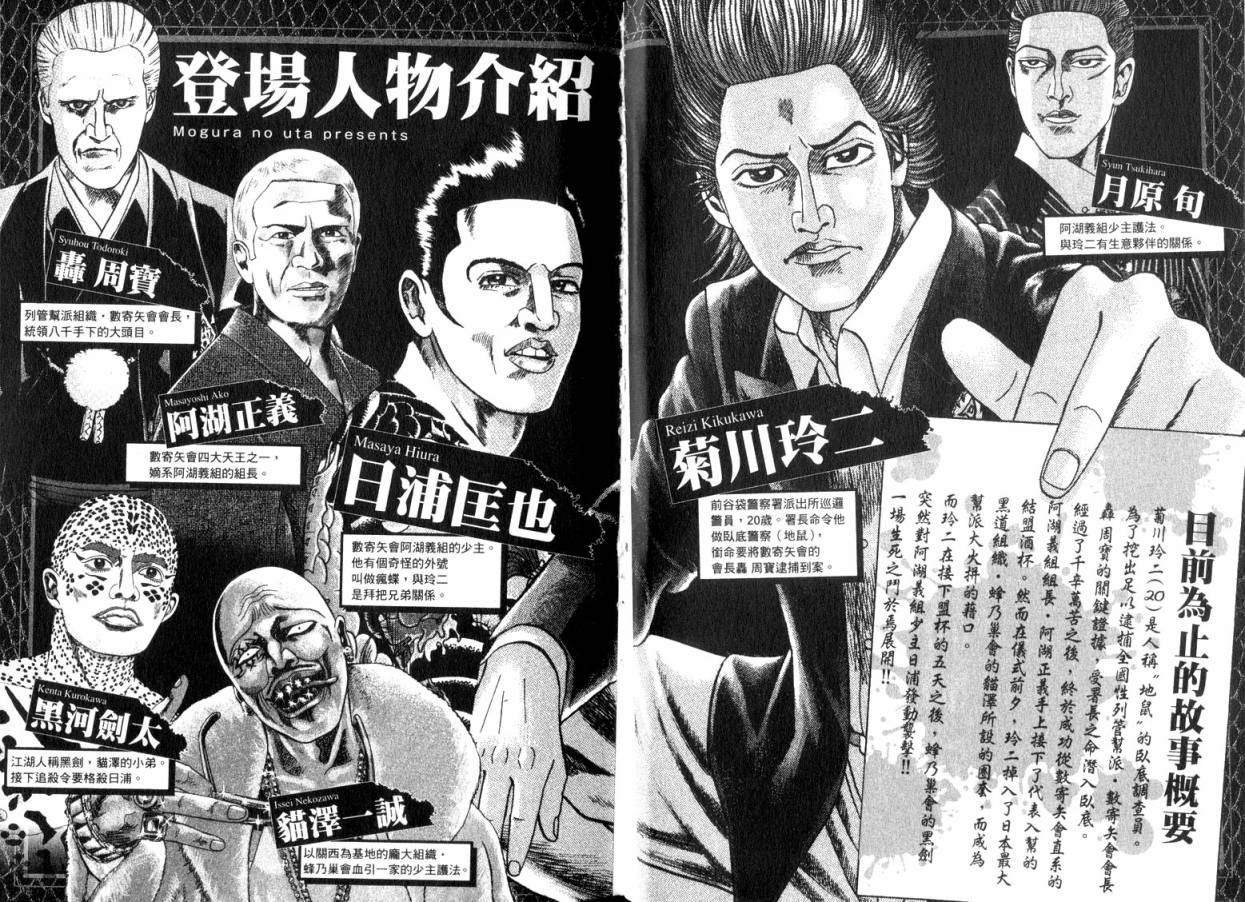 卧底威龙第10卷图