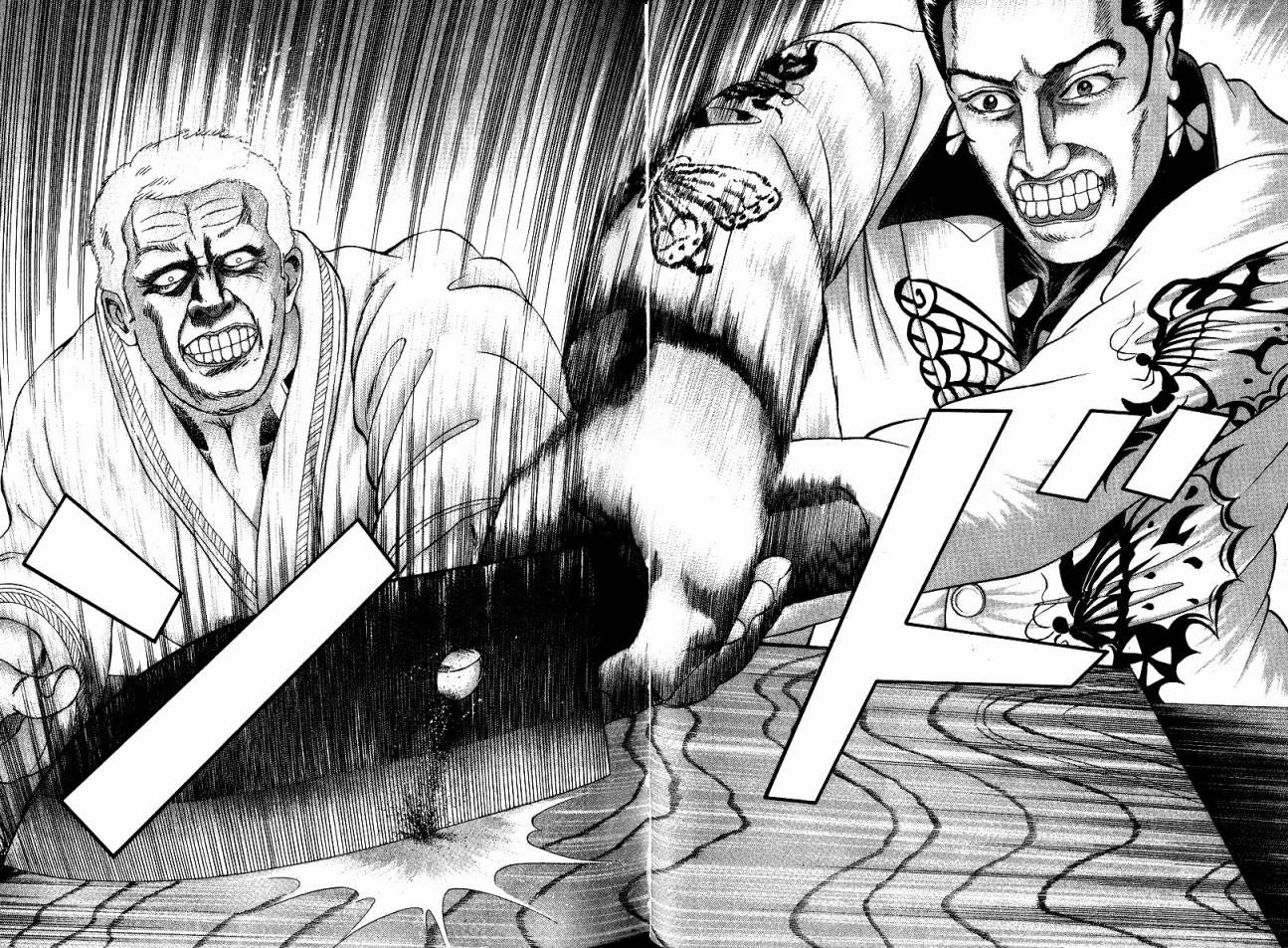 卧底威龙 第20卷 第43页