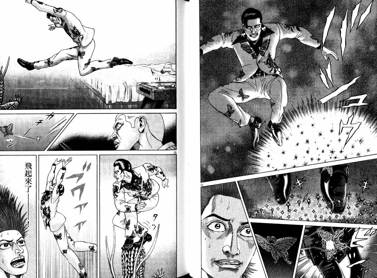 卧底威龙 第20卷 第52页