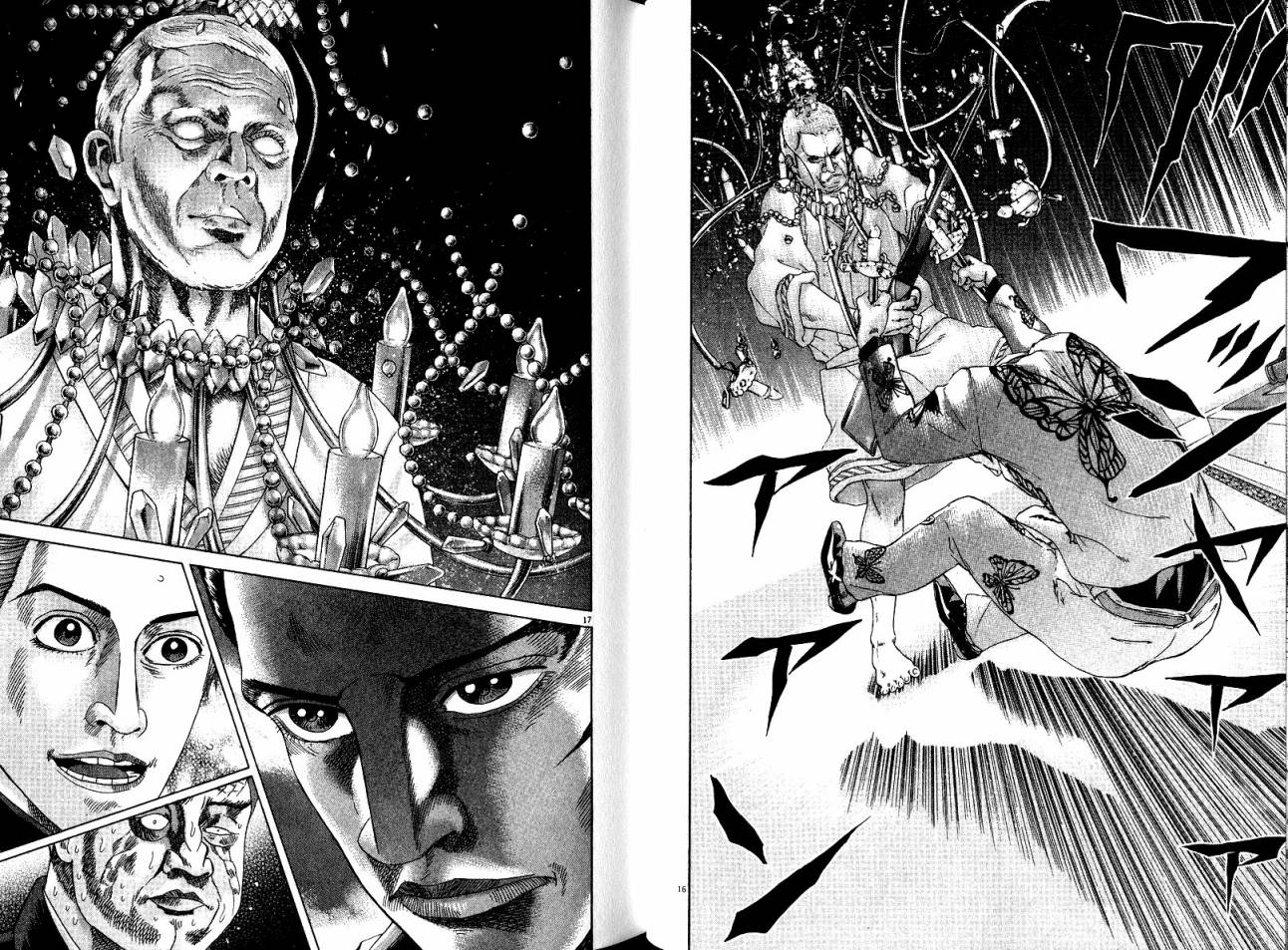 卧底威龙 第20卷 第54页