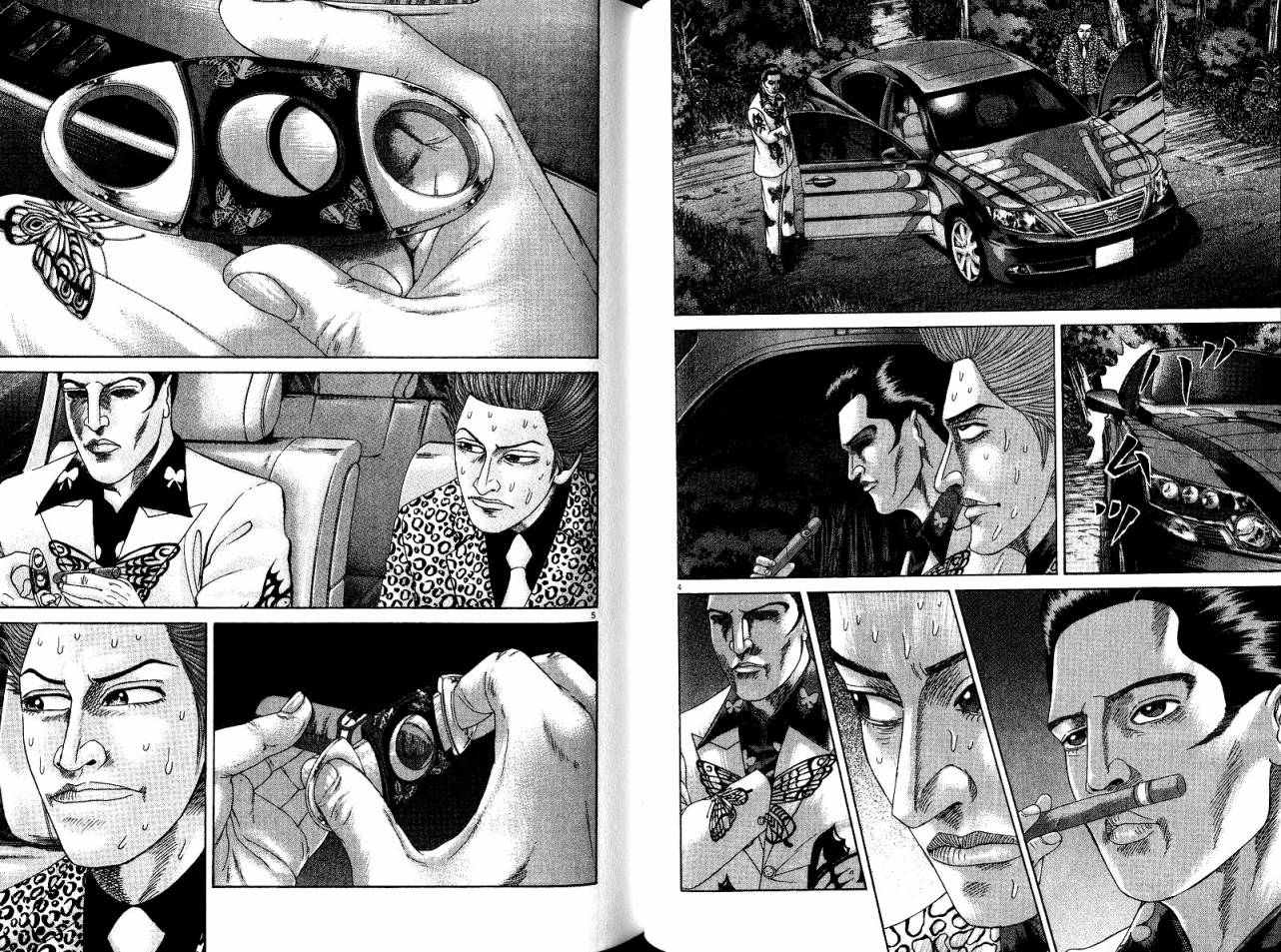 卧底威龙 第20卷 第68页