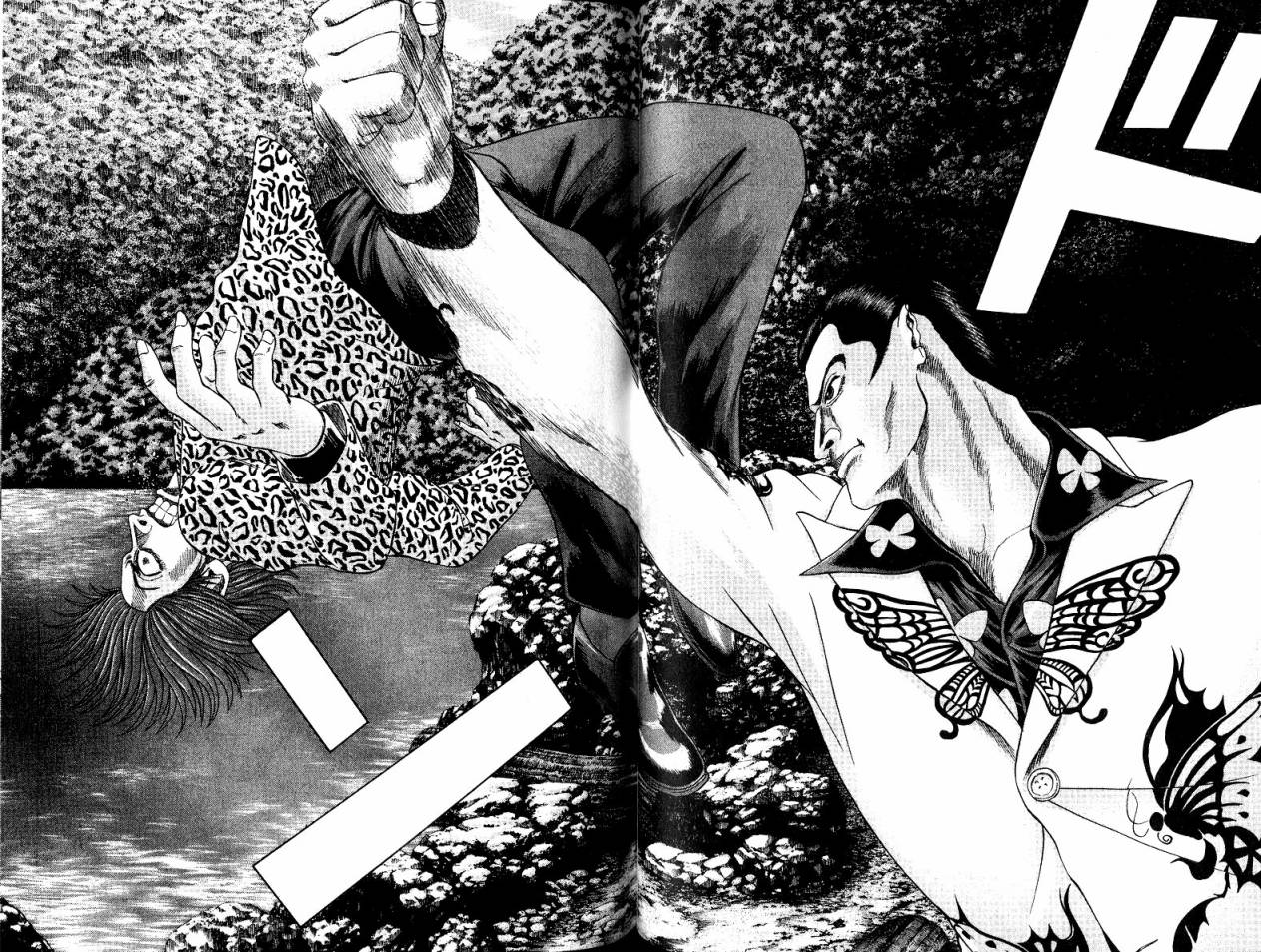 卧底威龙 第20卷 第88页