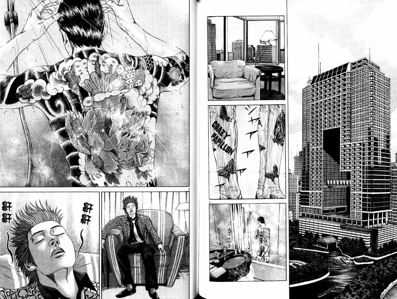 卧底威龙 第20卷 第92页