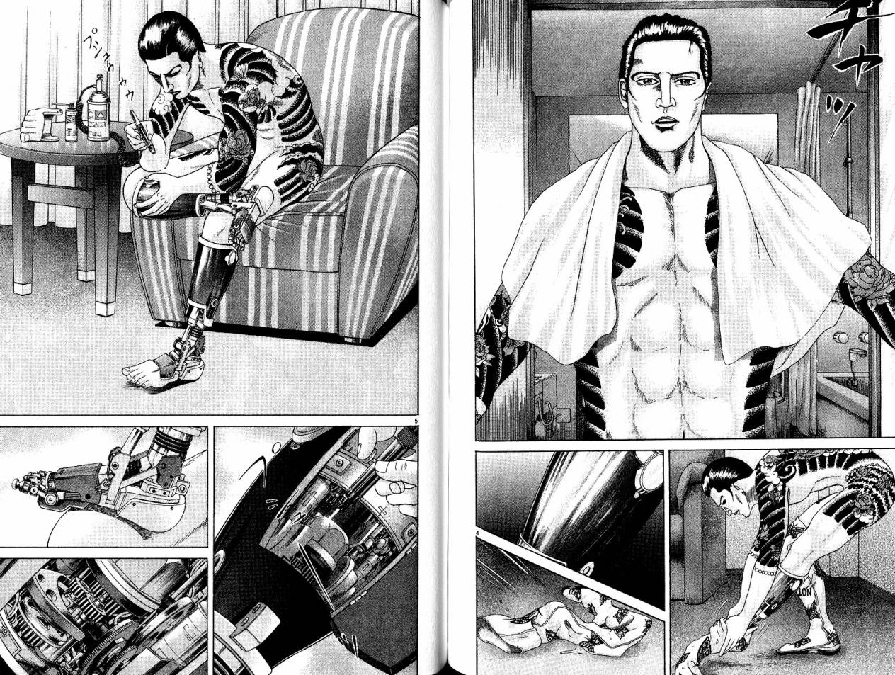 卧底威龙 第20卷 第93页