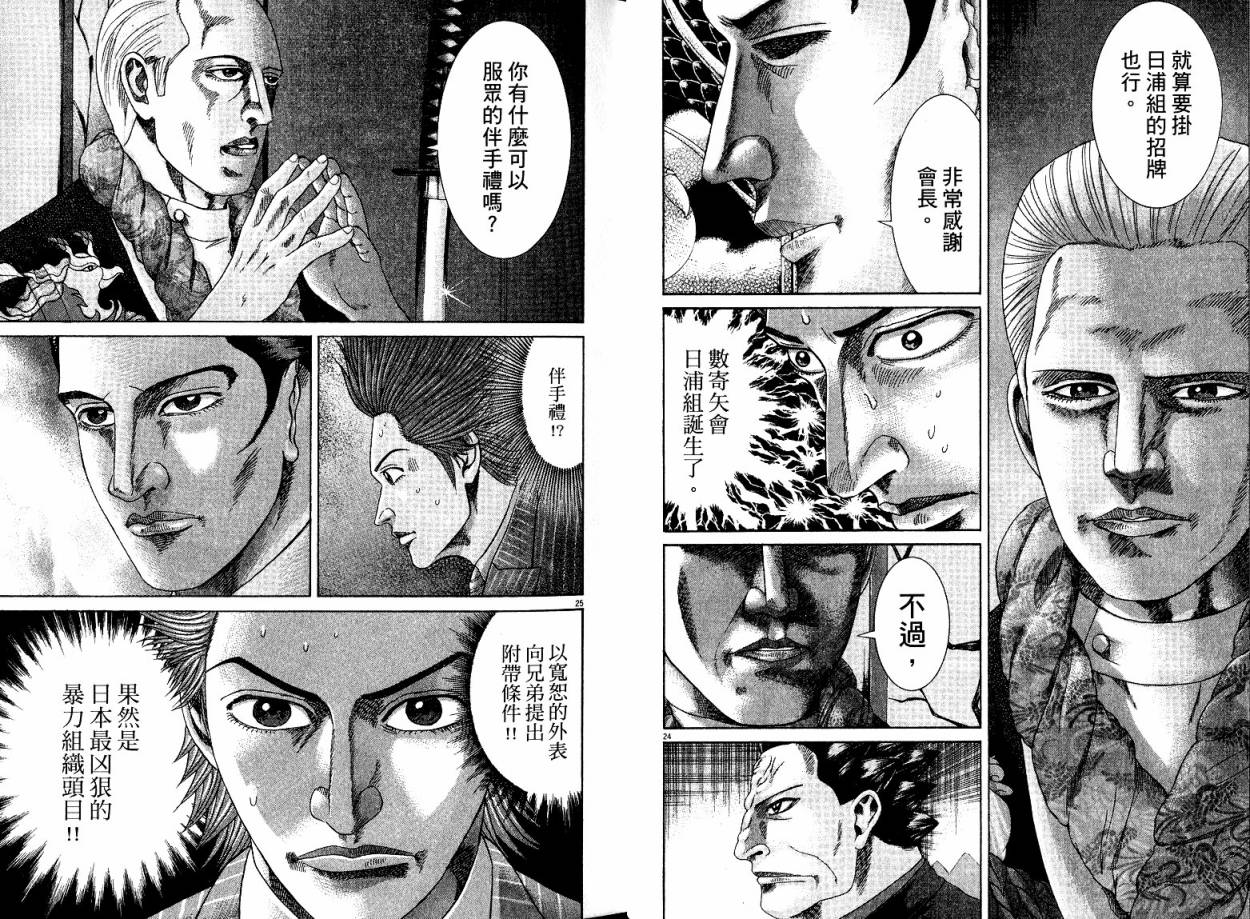 卧底威龙 第21卷 第16页