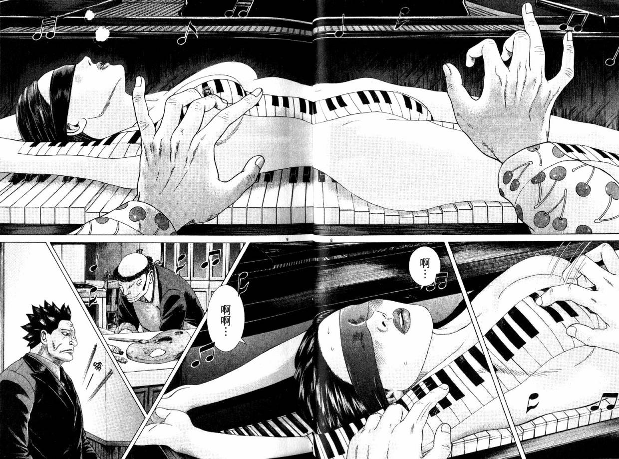 卧底威龙 第21卷 第40页