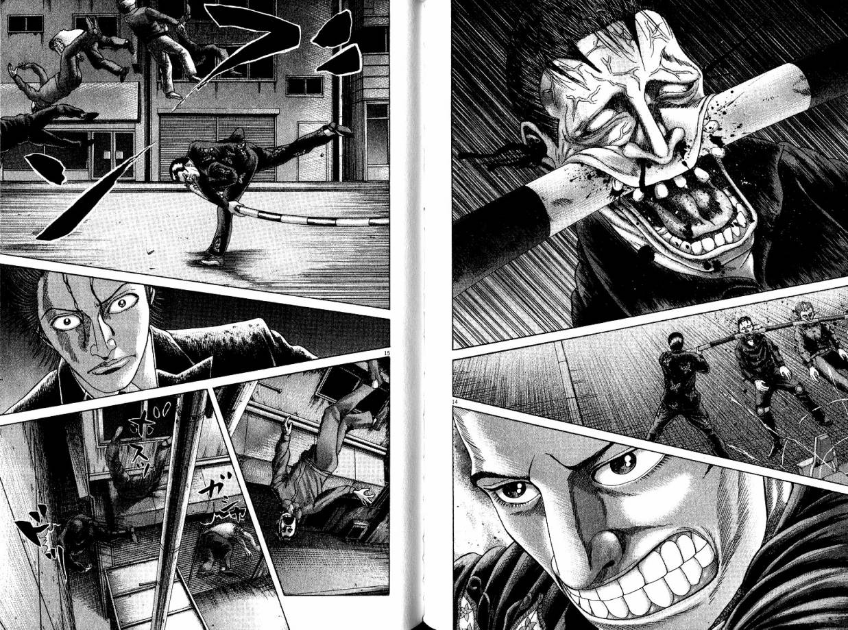 卧底威龙 第21卷 第90页