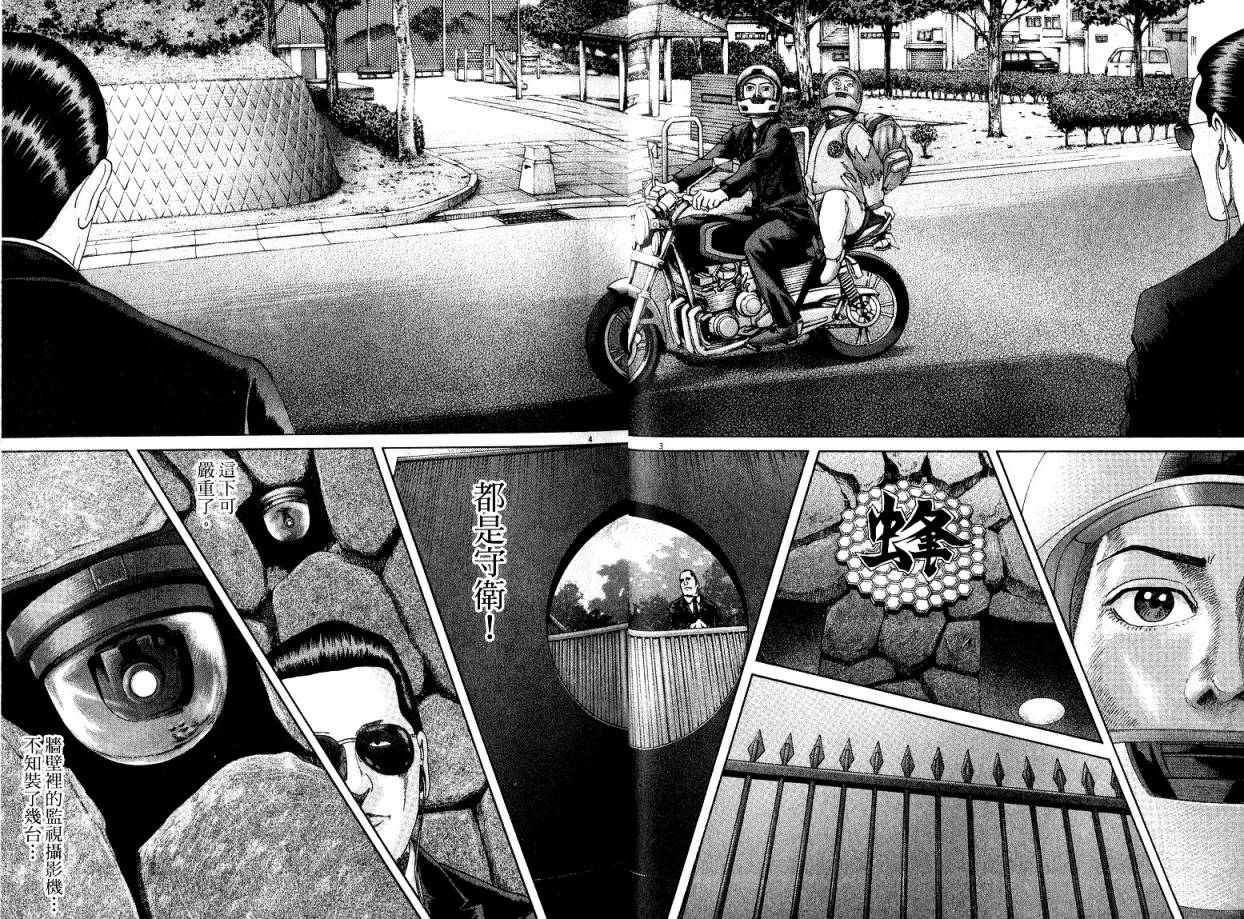 卧底威龙 第22卷 第24页