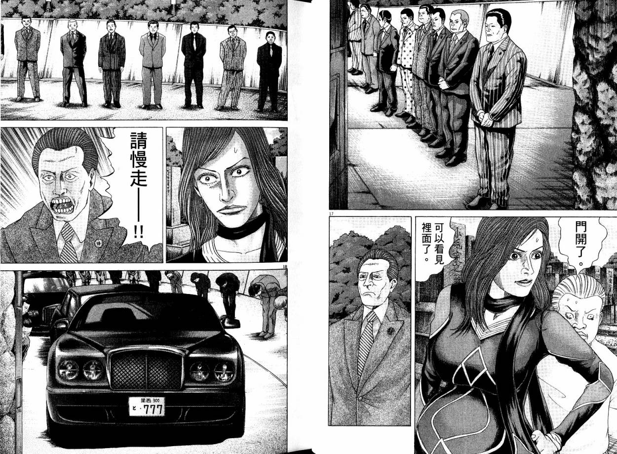 卧底威龙 第22卷 第31页