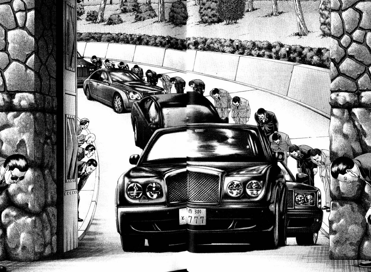 卧底威龙 第22卷 第32页