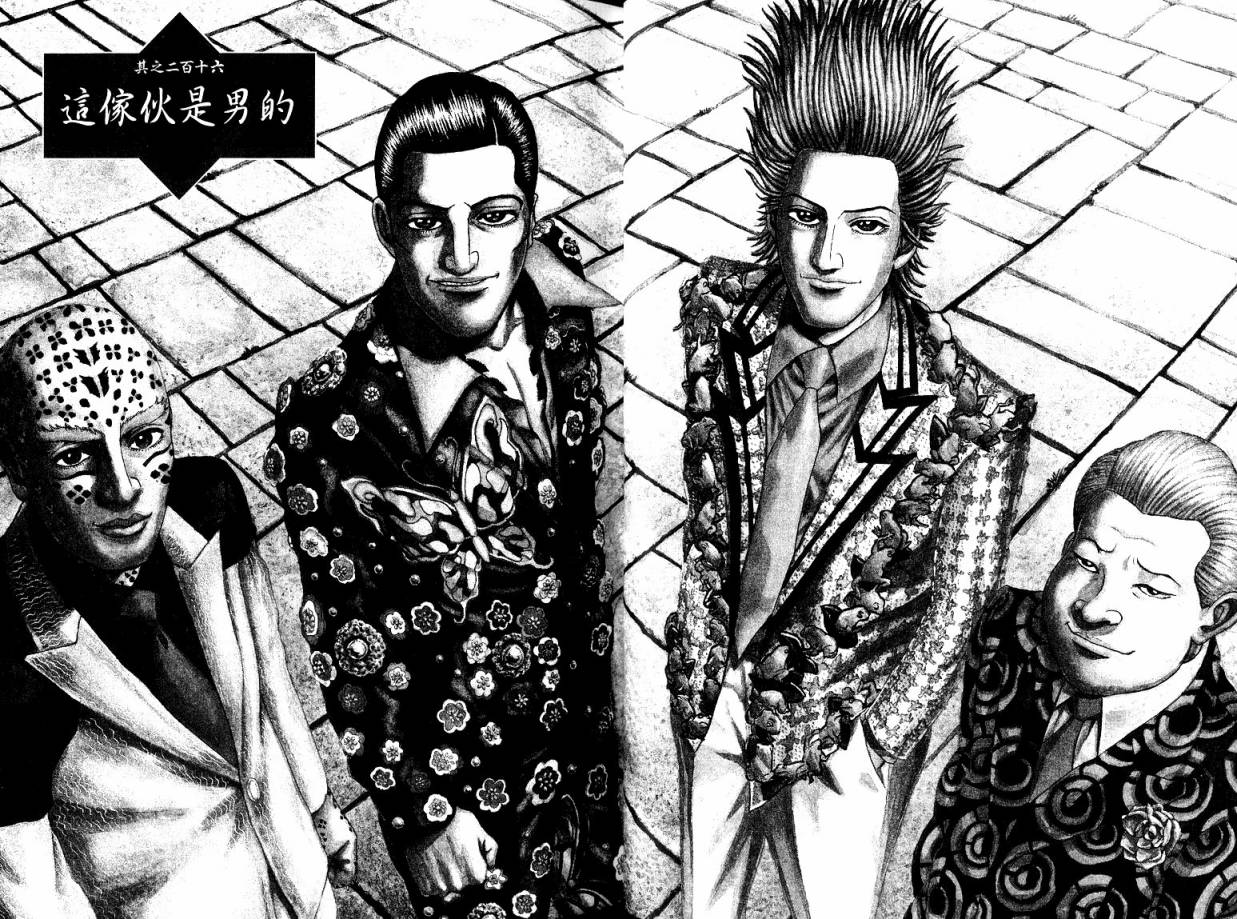 卧底威龙 第22卷 第53页