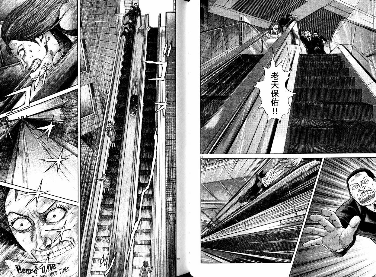 卧底威龙 第22卷 第60页