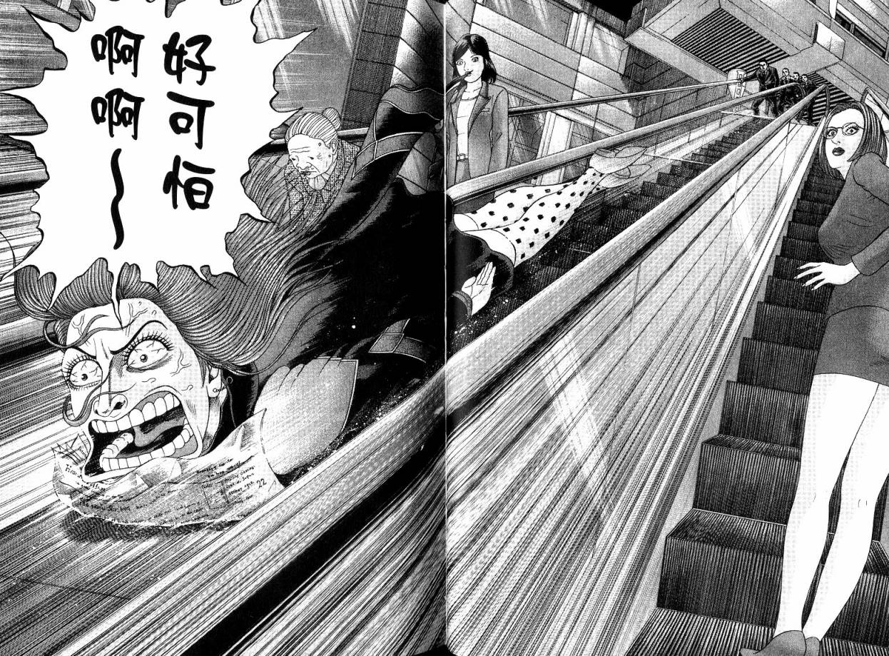 卧底威龙 第22卷 第61页