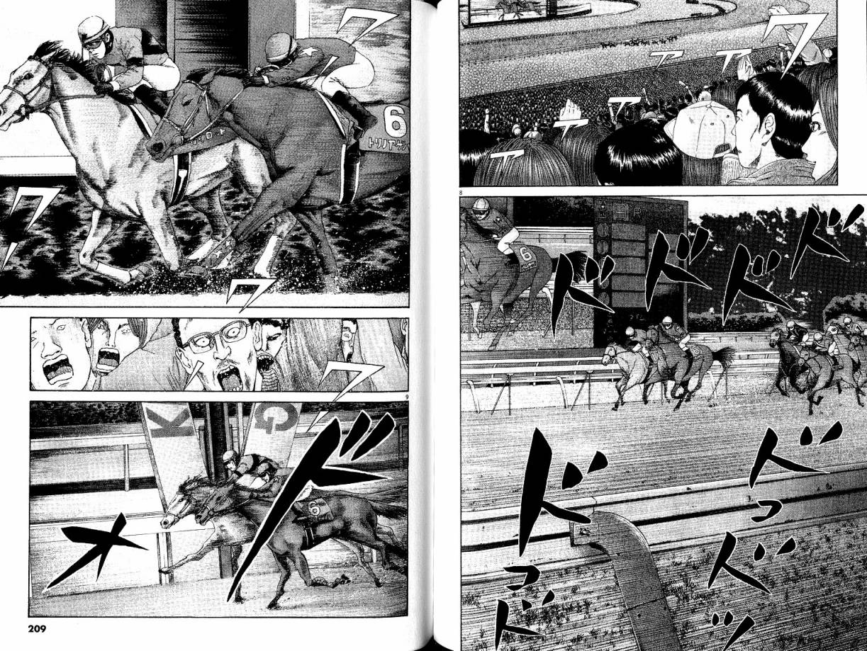 卧底威龙 第22卷 第105页