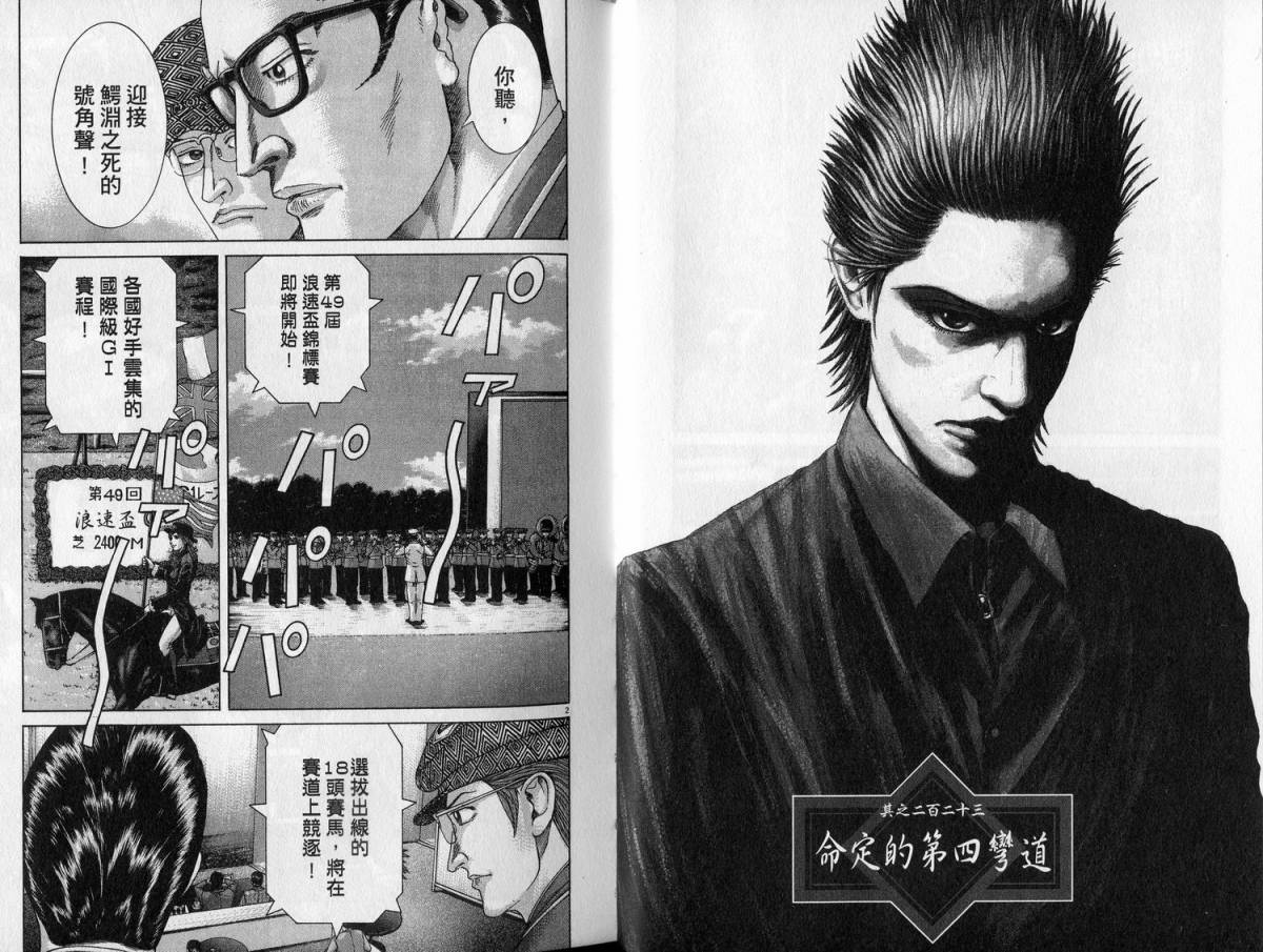 卧底威龙 第23卷 第14页