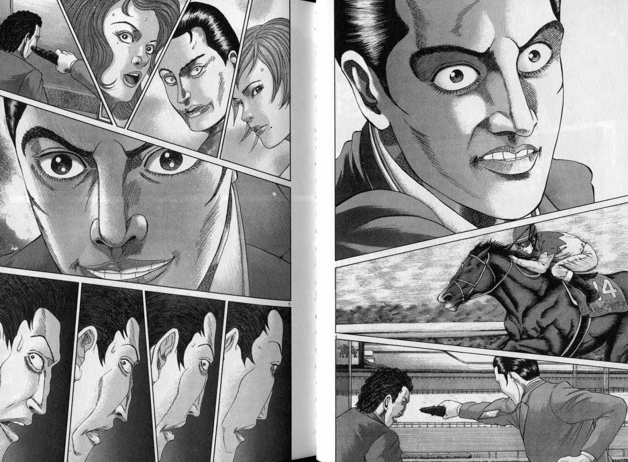 卧底威龙 第23卷 第26页