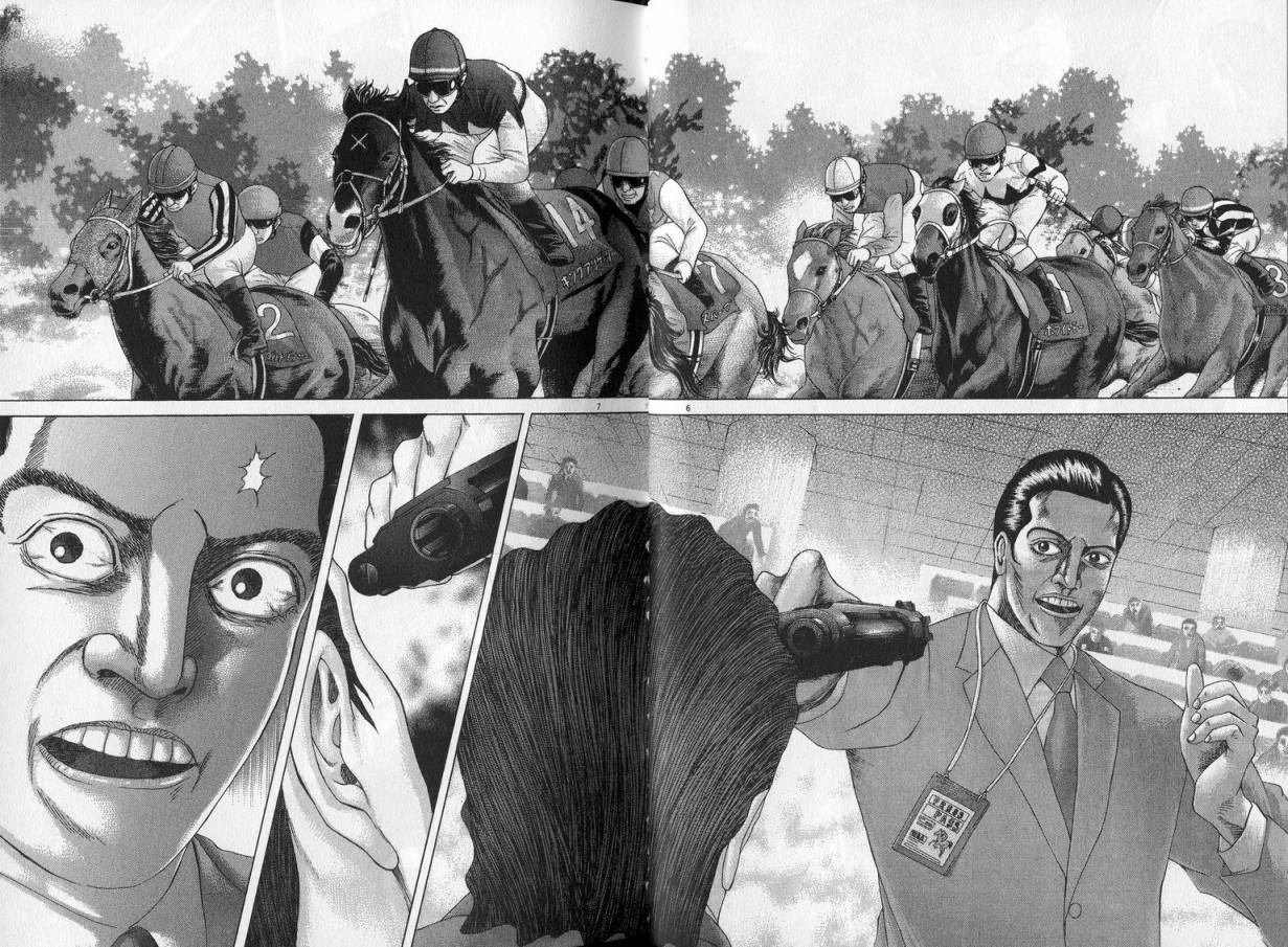 卧底威龙 第23卷 第27页