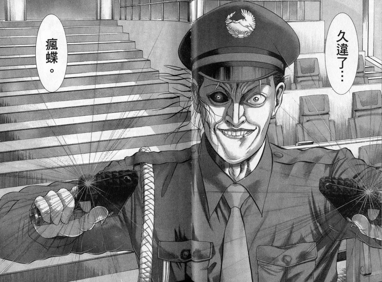 卧底威龙 第23卷 第30页