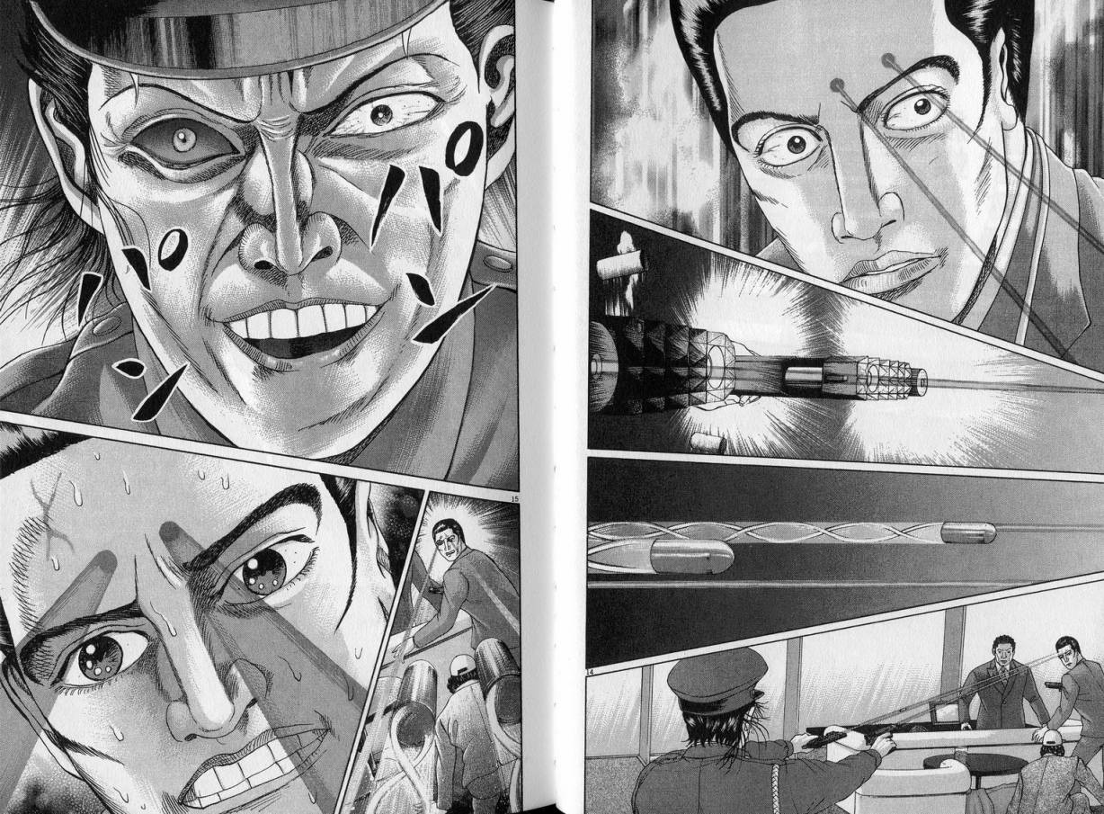 卧底威龙 第23卷 第31页