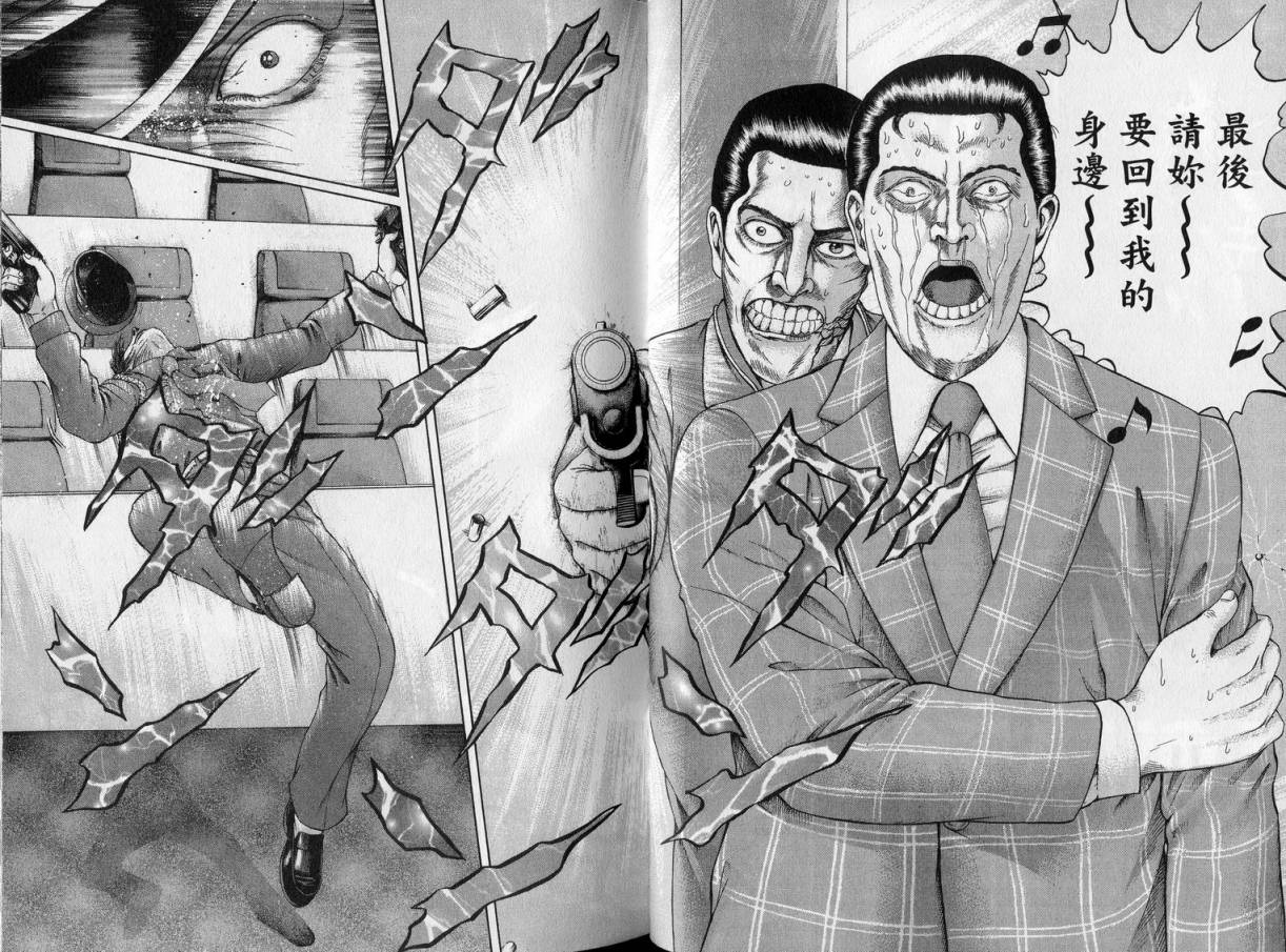 卧底威龙 第23卷 第49页