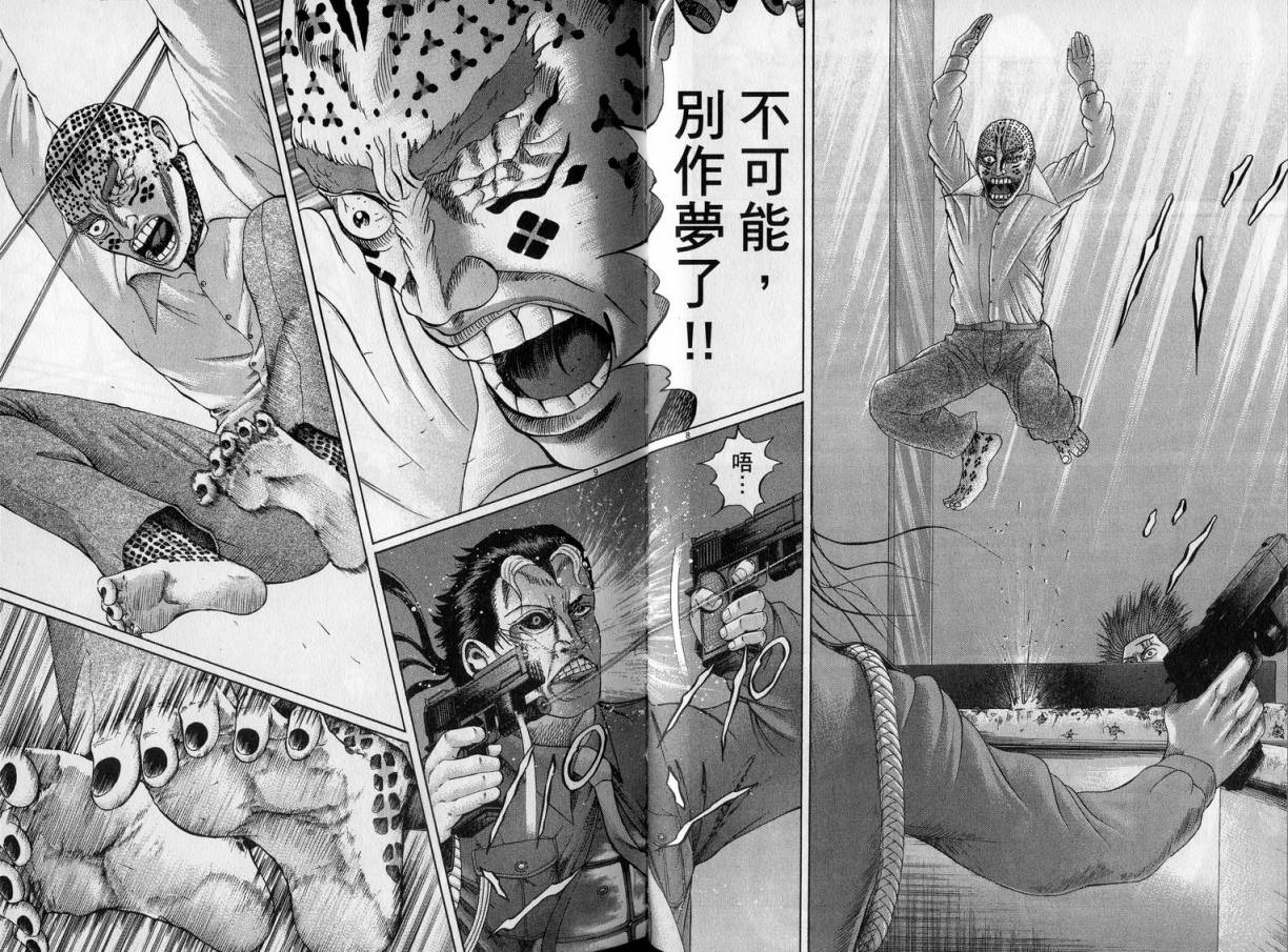 卧底威龙 第23卷 第57页