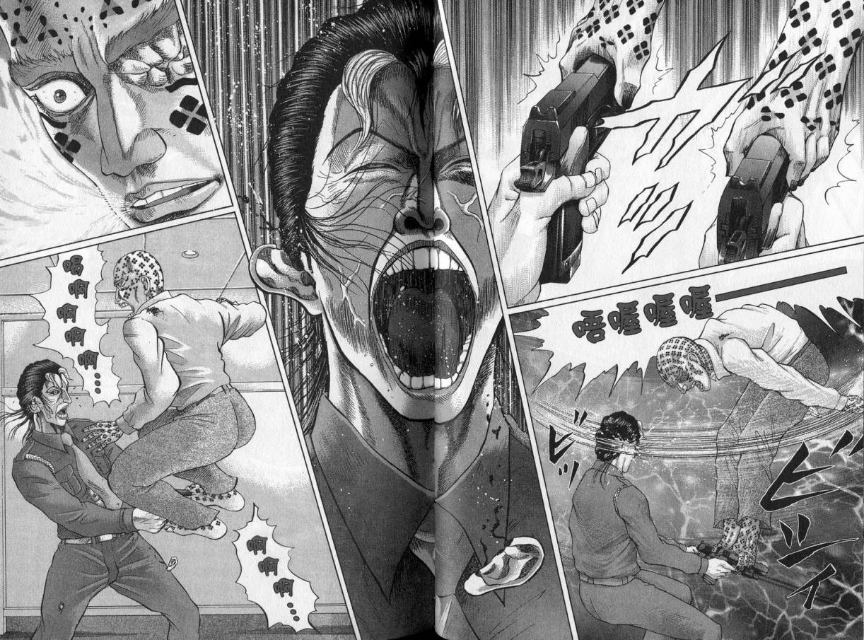 卧底威龙 第23卷 第58页