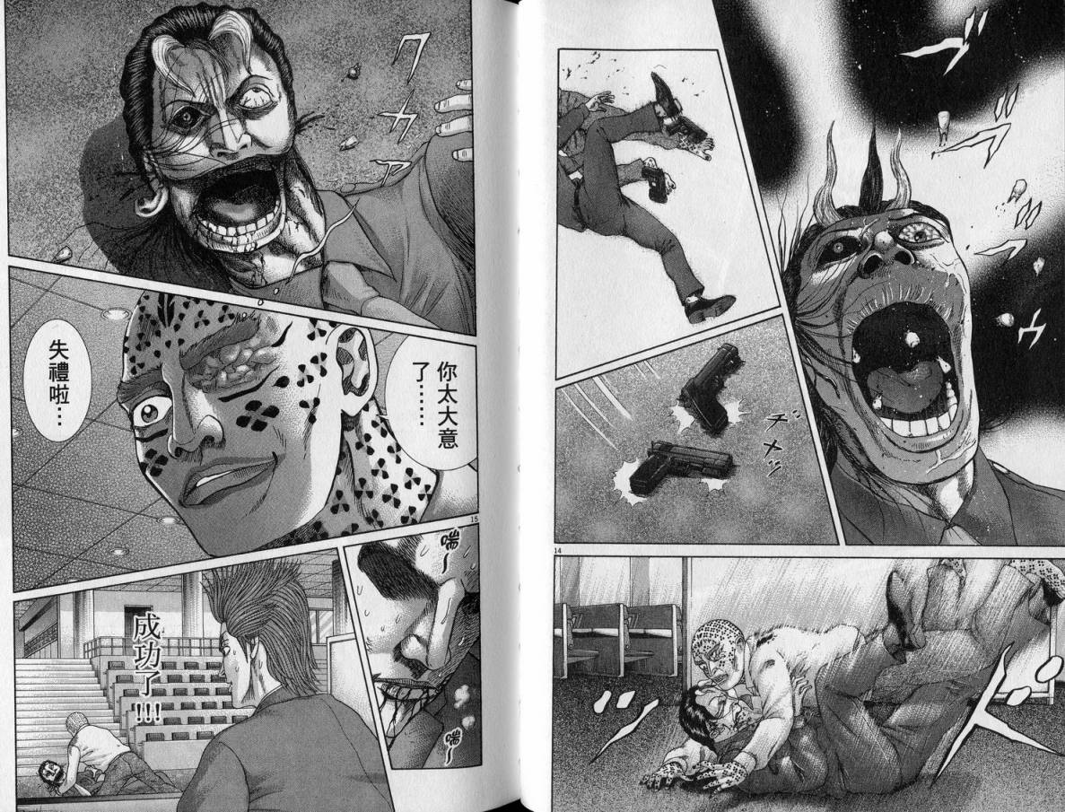 卧底威龙 第23卷 第60页