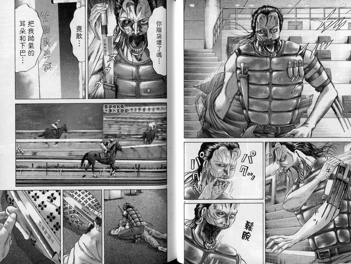 卧底威龙 第23卷 第64页