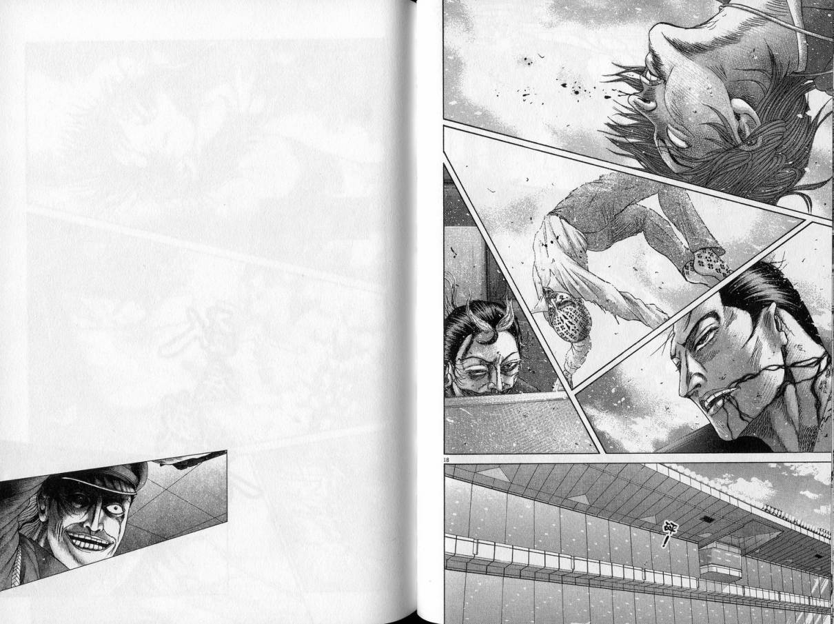 卧底威龙 第23卷 第71页