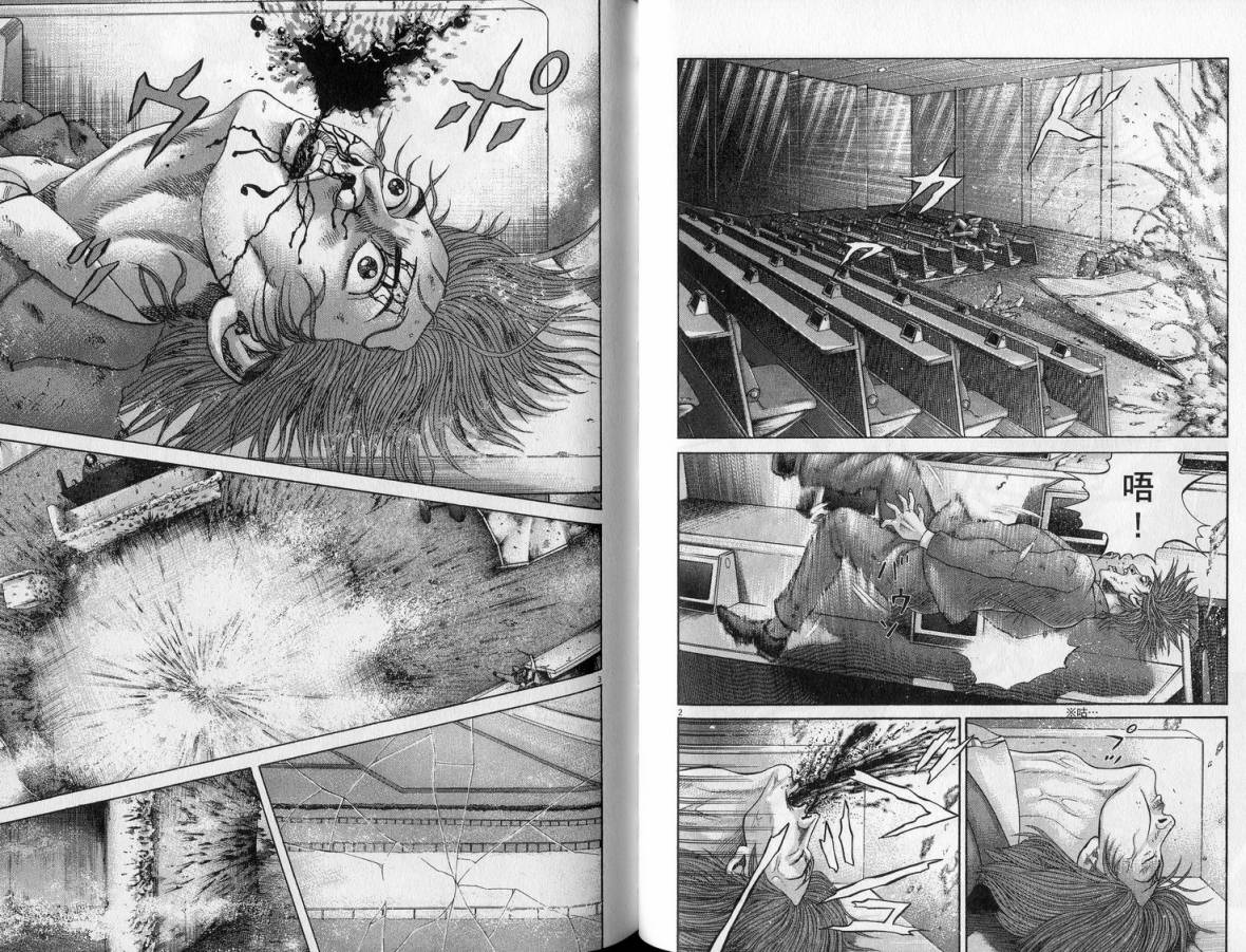 卧底威龙 第23卷 第73页