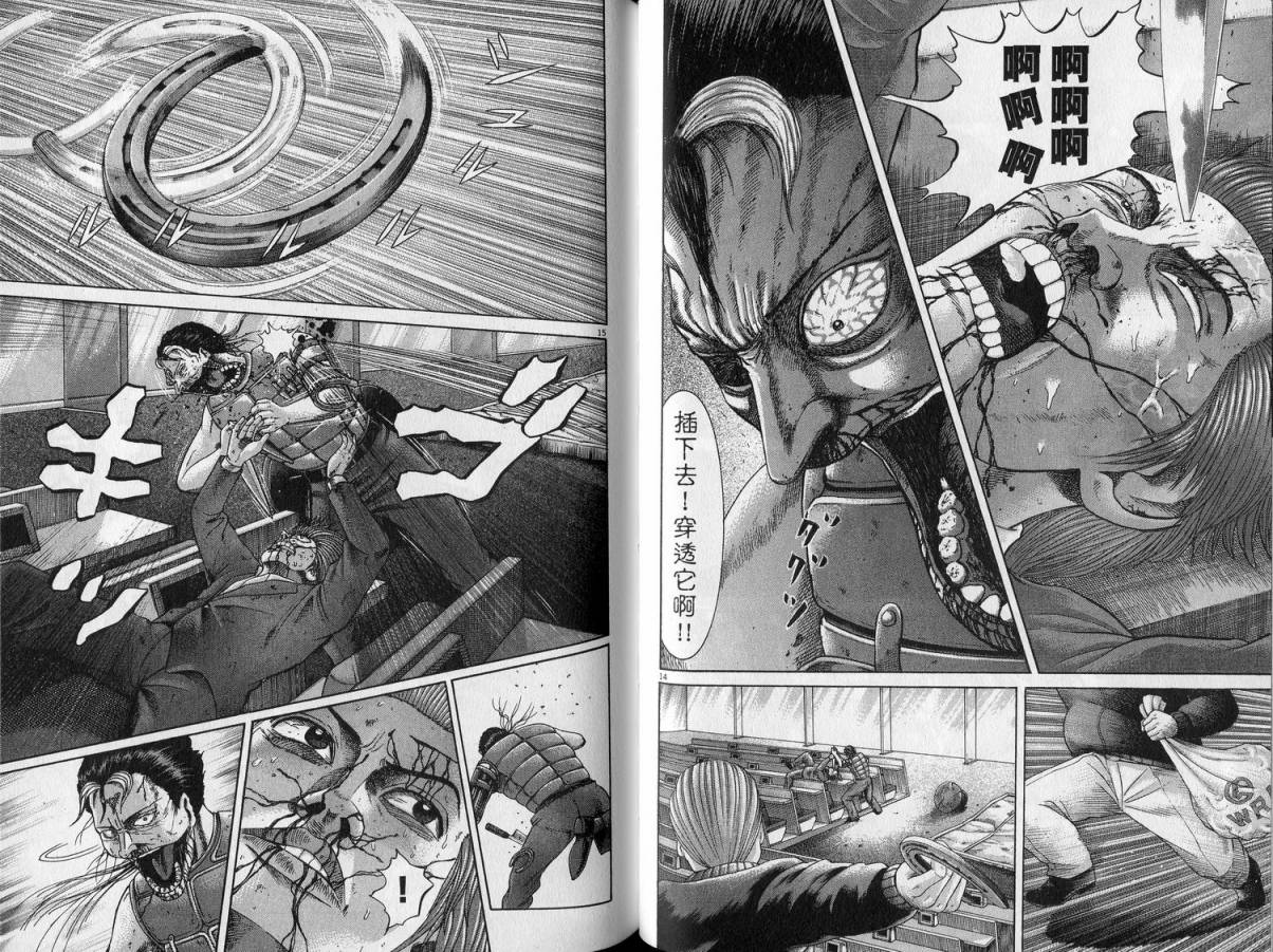 卧底威龙 第23卷 第79页