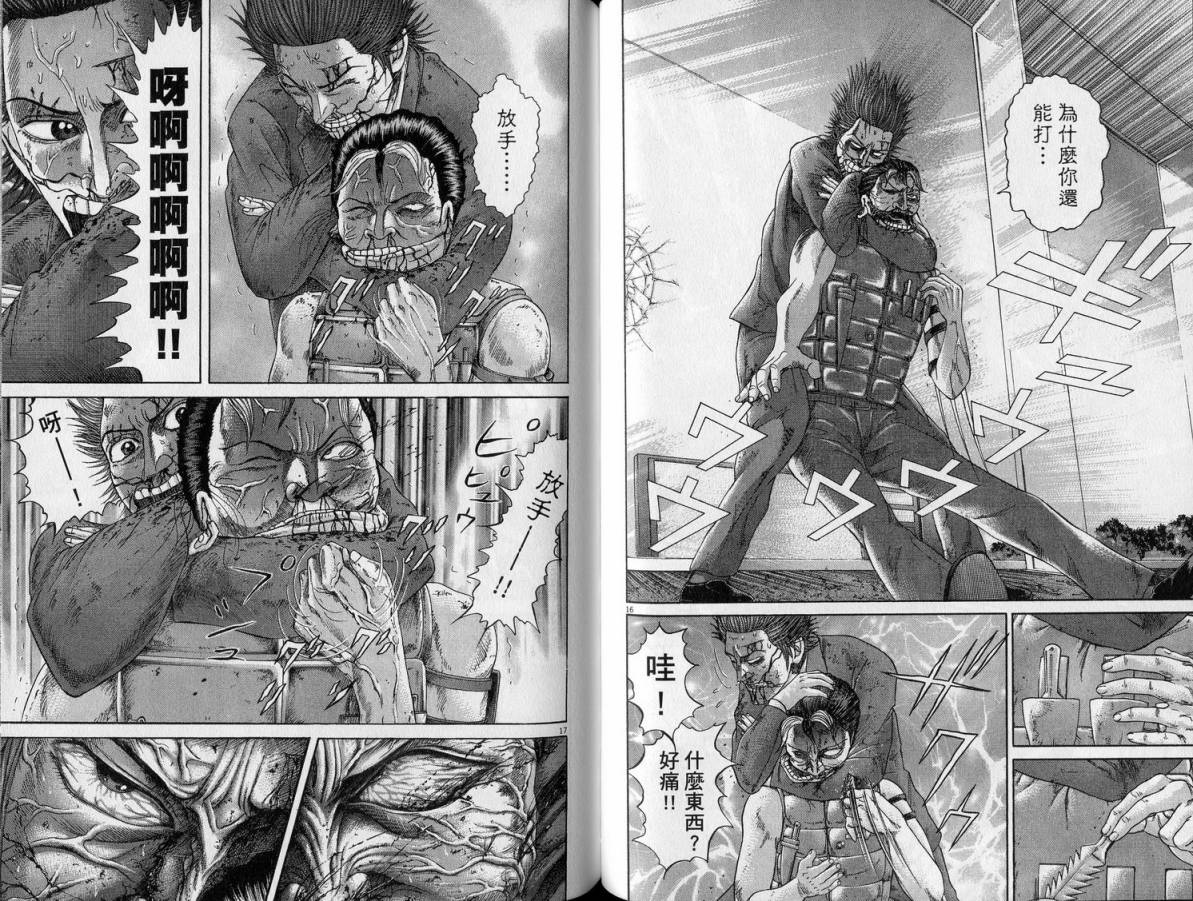 卧底威龙 第23卷 第89页