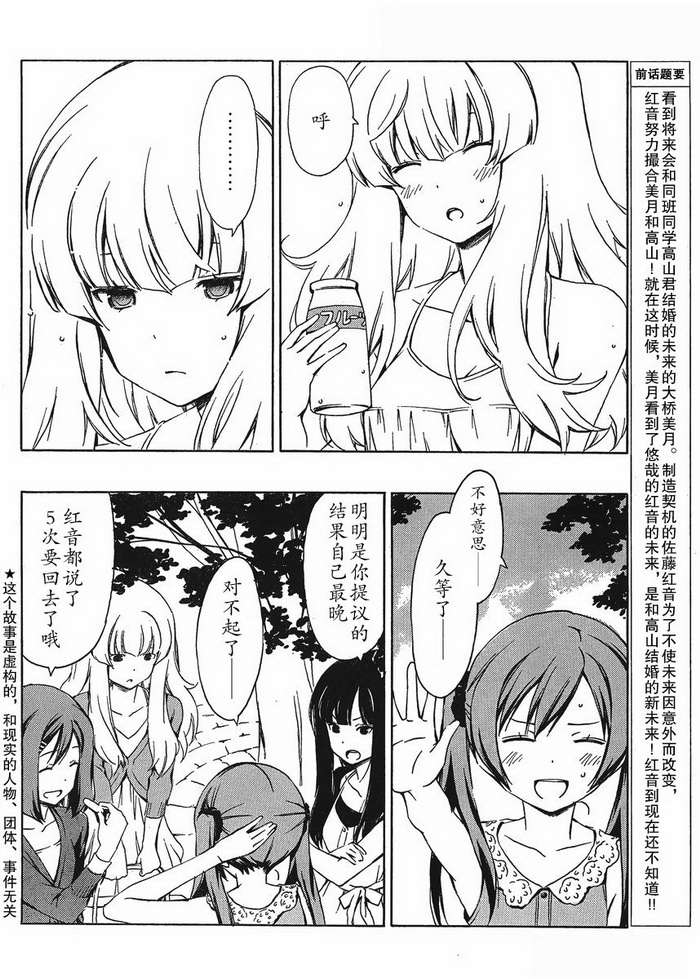 我的未来不是真第23话图