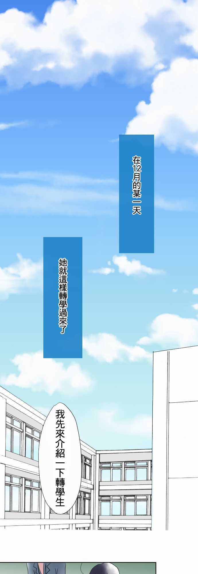 我的汪汪男友第1话图