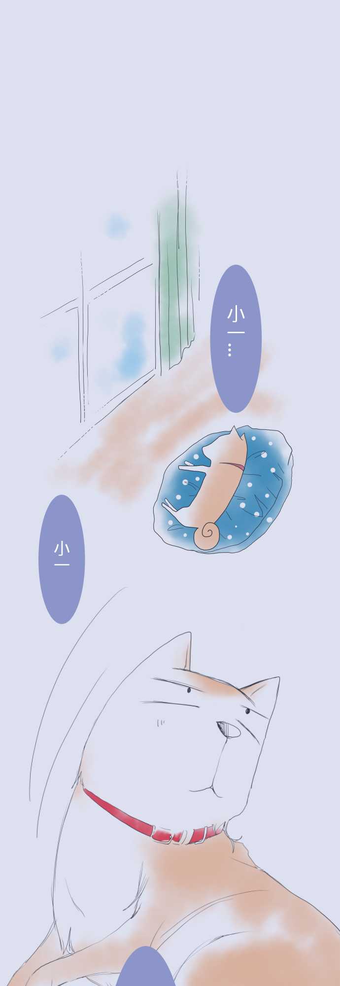 我的汪汪男友第10话图