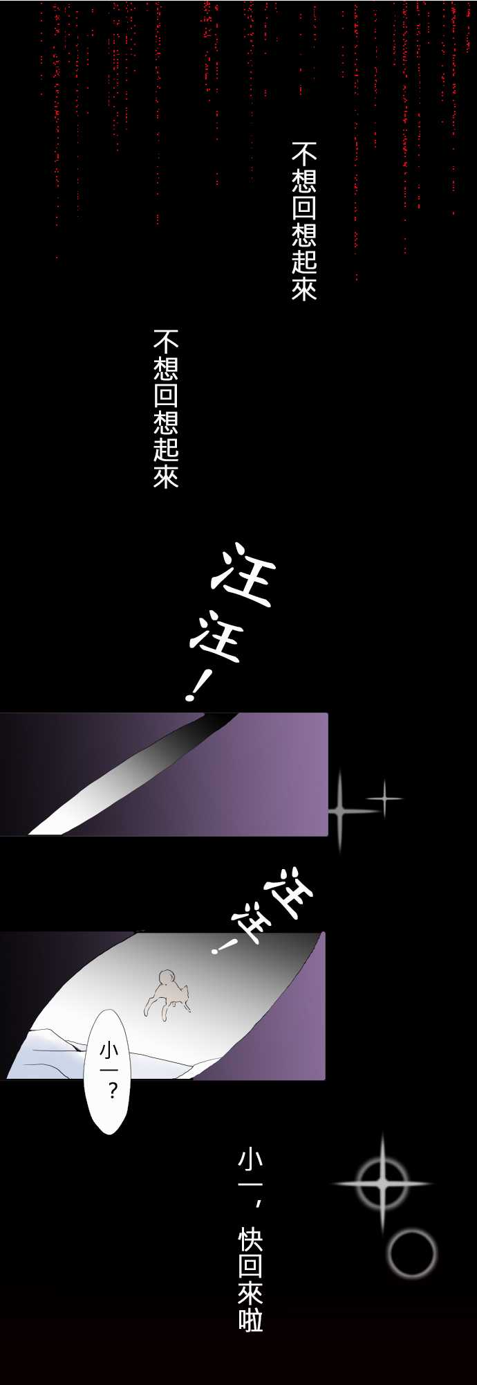 我的汪汪男友第11话图