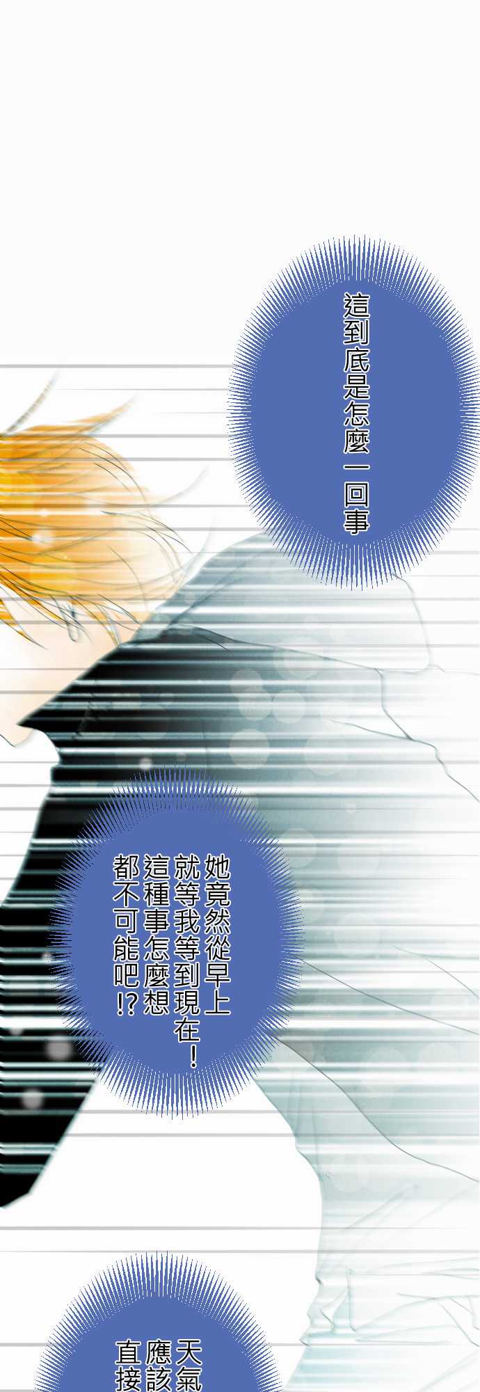 我的汪汪男友第13话图