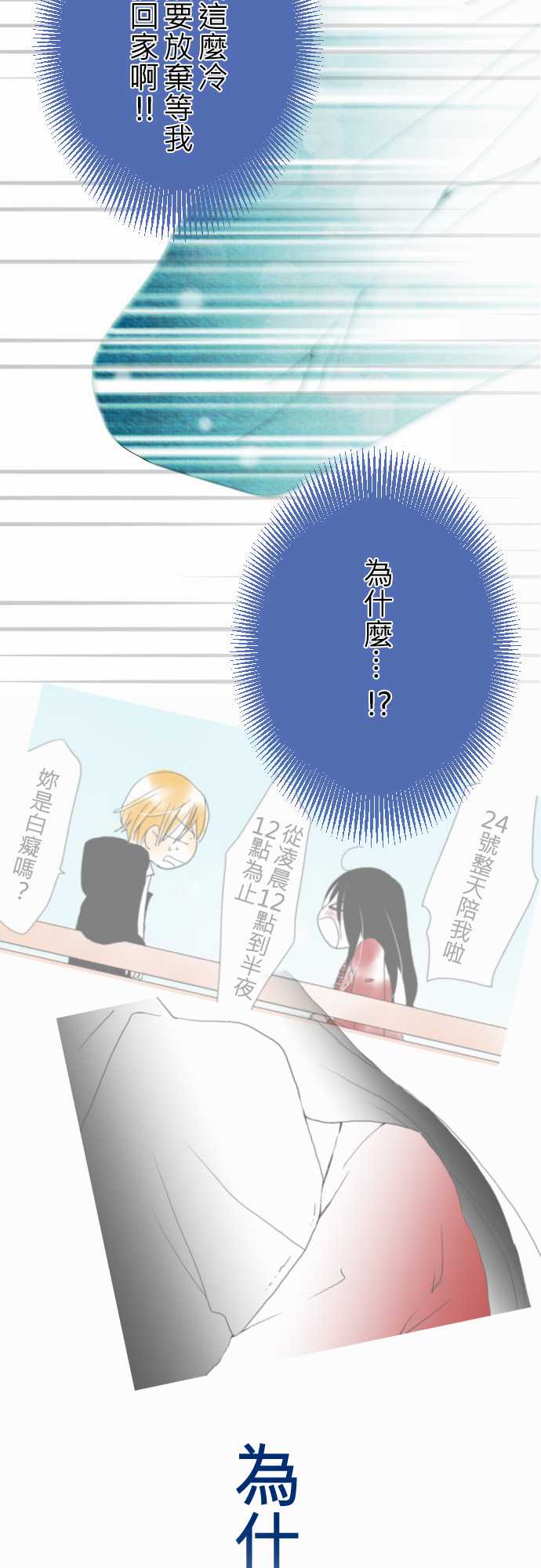 我的汪汪男友第13话图