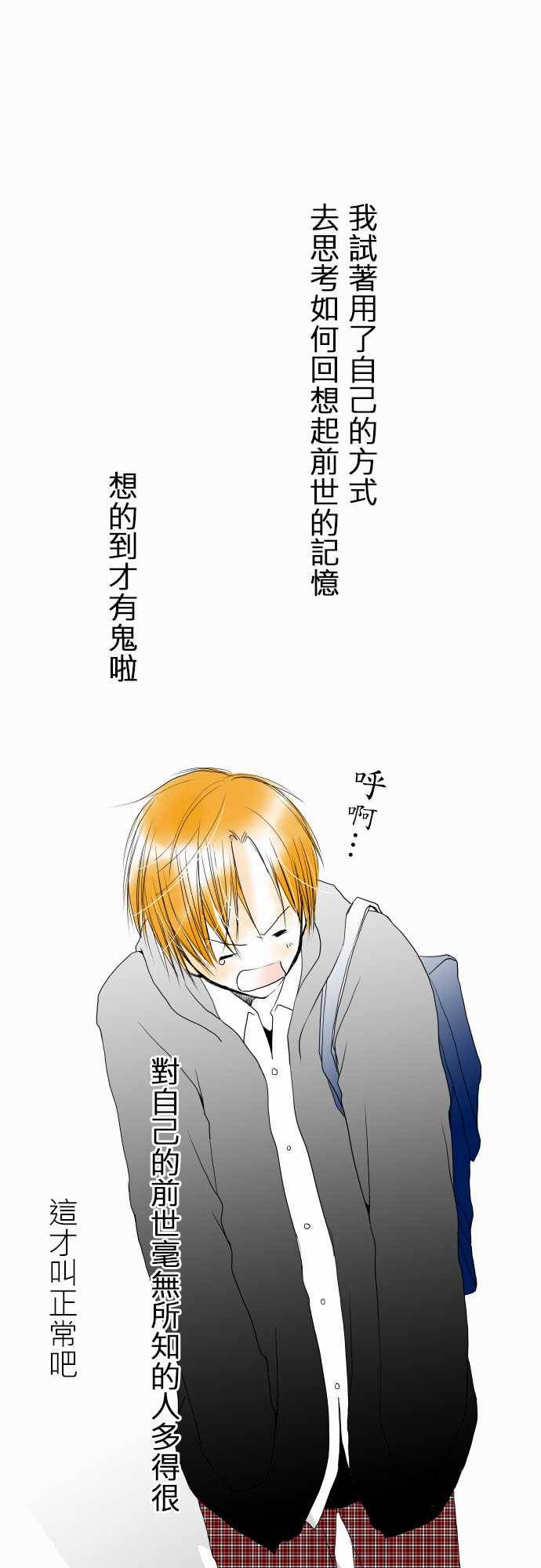 我的汪汪男友第14话图