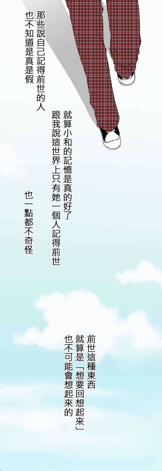 我的汪汪男友第14话图