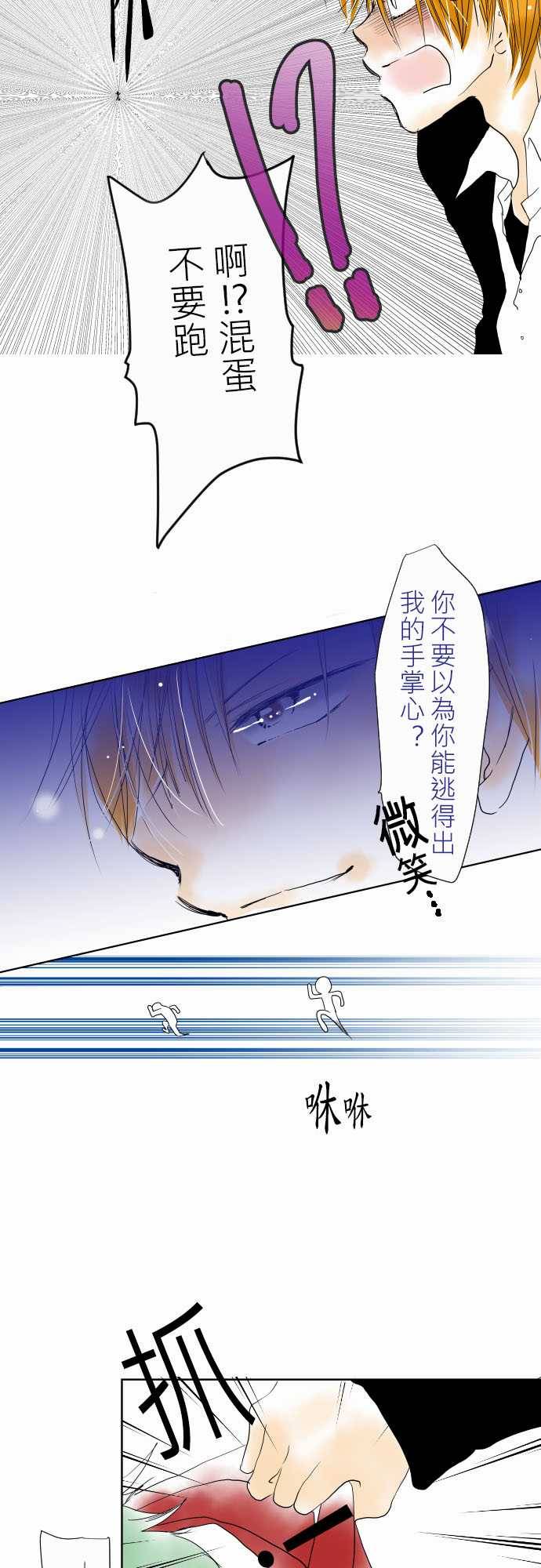 我的汪汪男友第16话图