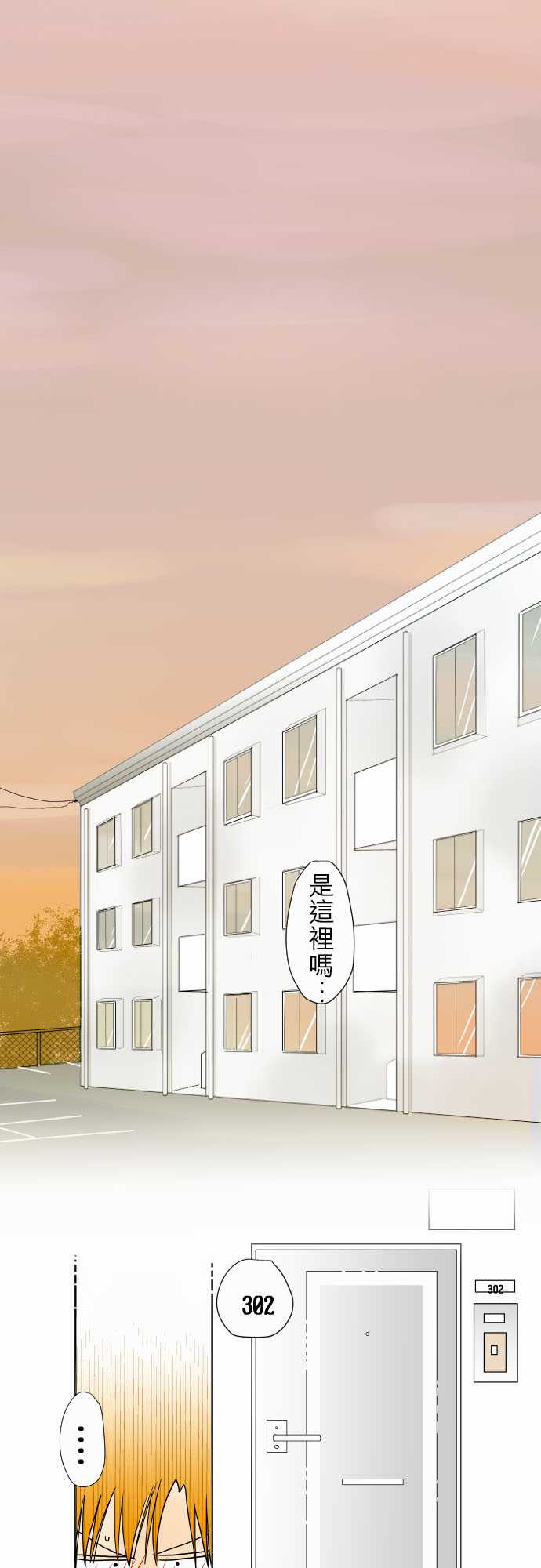 我的汪汪男友第18话图