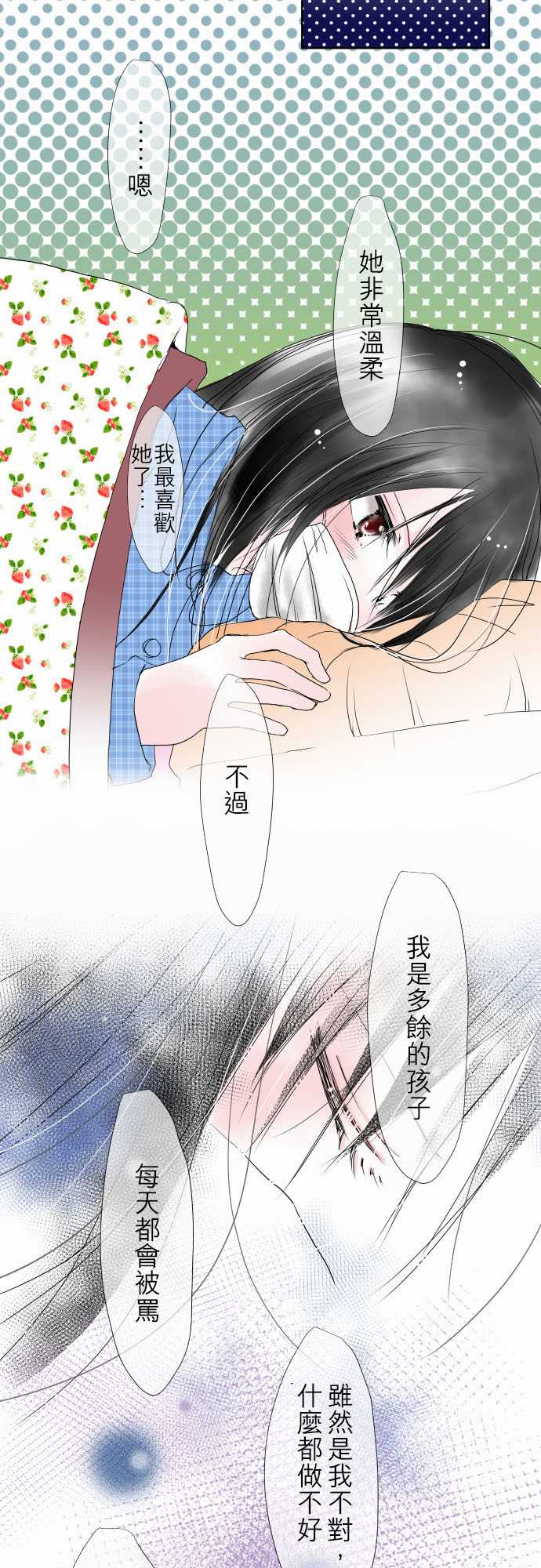 我的汪汪男友第18话图