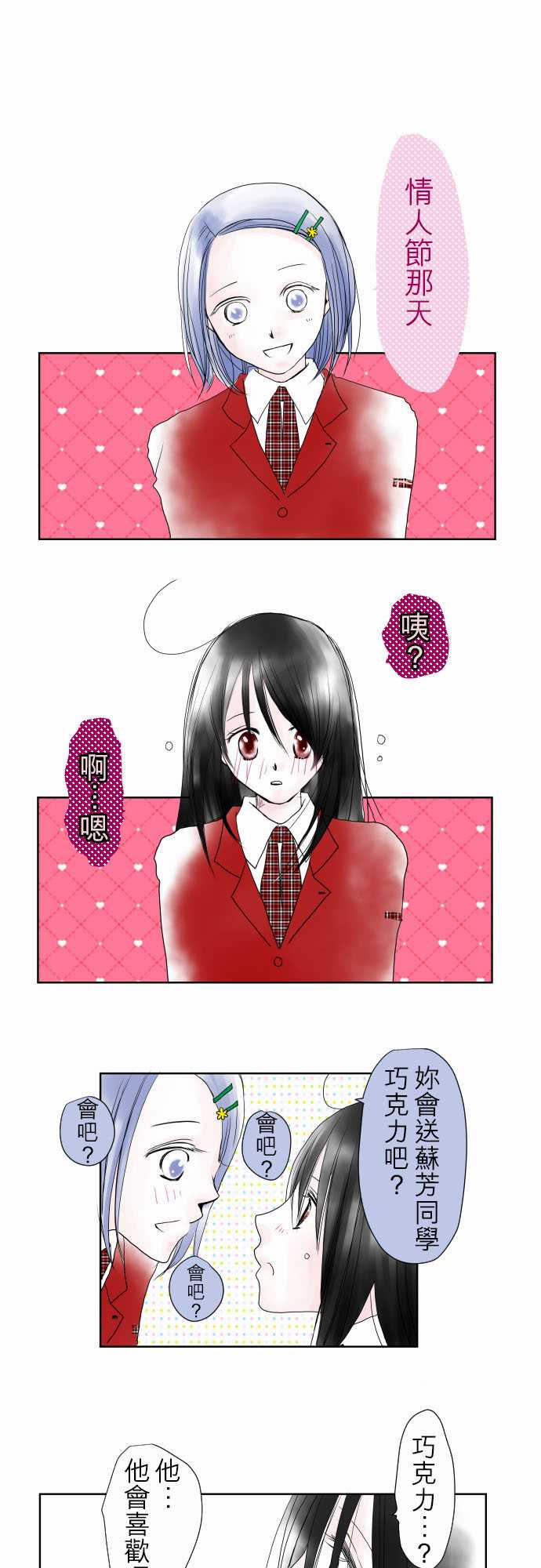 我的汪汪男友第19话图